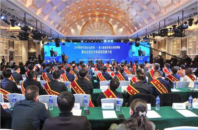 304am永利西北集团荣列陕西省民营企业50强第9位