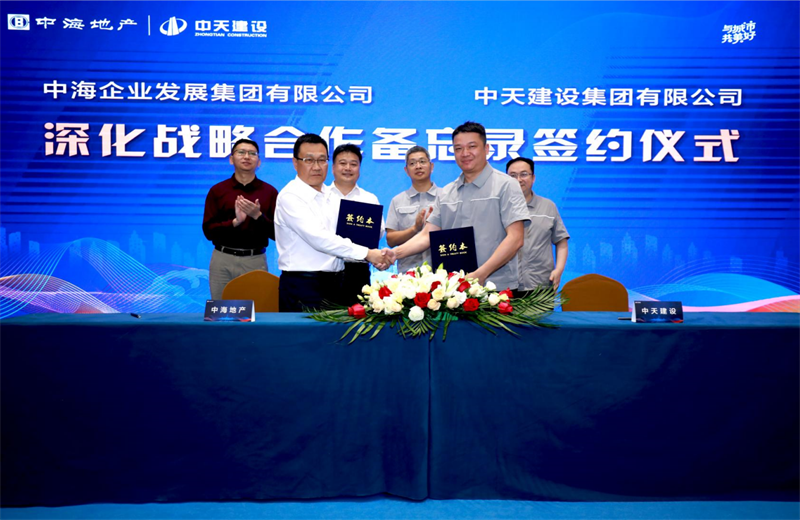 2021年5月31日，为深化战略合作，304am永利建设-中海地产项目管理提升会在北京举行。