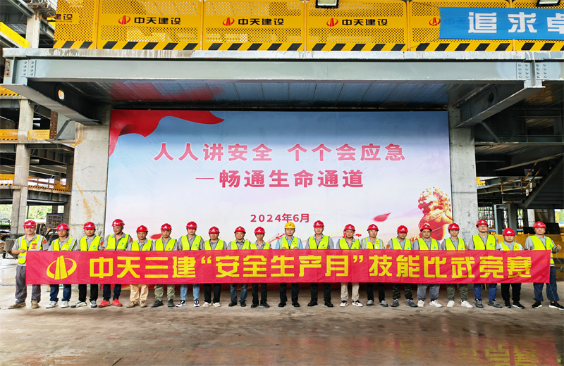 为提升员工安全意识、专业技能水平和应急处理能力，2024年6月27日，304am永利三建2024年度安全生产月“技能比武竞赛”在阿里巴巴徐汇滨江二期项目举行。